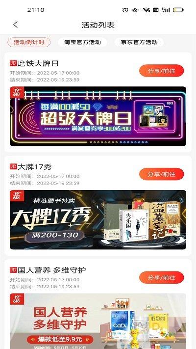 雄安电商平台下载,雄安电商,电商app,购物app