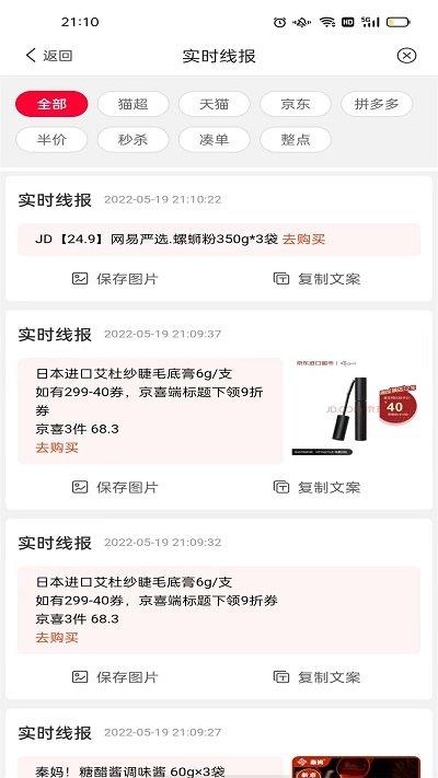 雄安电商平台下载,雄安电商,电商app,购物app