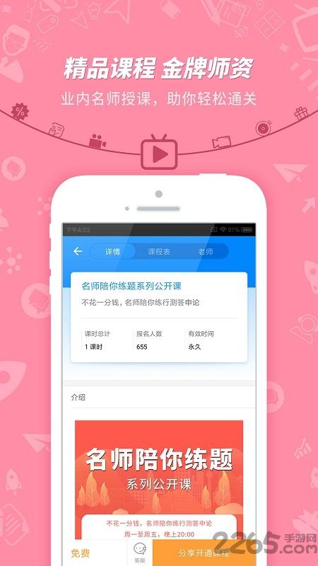 101贝考事业单位考试app下载,事业单位考试,公考app,考证app