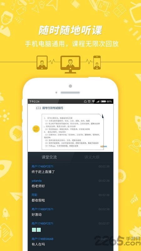 101贝考事业单位考试app下载,事业单位考试,公考app,考证app