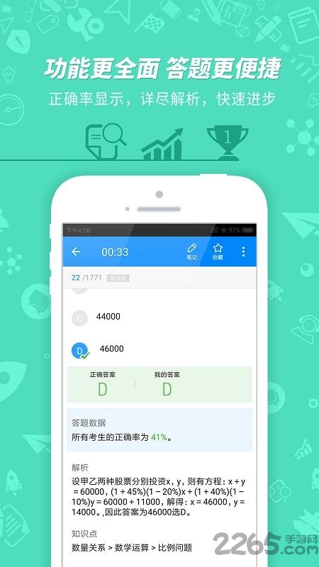 101贝考事业单位考试app下载,事业单位考试,公考app,考证app