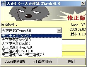 天正建筑,天正土方,天正电气,天正给排水,天正暖通.